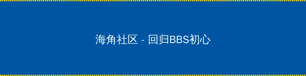 重生后她美貌更甚 - 回归BBS初心的综合社区